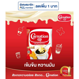 คาร์เนชั่น ครีมเทียมข้นหวาน 2 กิโลกรัม - คาร์เนชั่น, ลดอย่างแรง