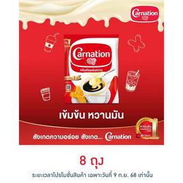 คาร์เนชั่น ครีมเทียมข้นหวาน 2 กิโลกรัม - คาร์เนชั่น, ครีมเทียม