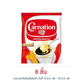 คาร์เนชั่น ครีมเทียมข้นหวาน 2 กิโลกรัม - คาร์เนชั่น, วัตถุดิบการชง