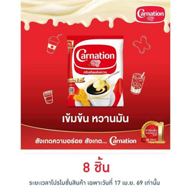 คาร์เนชั่น ครีมเทียมข้นหวาน 2 กิโลกรัม - คาร์เนชั่น