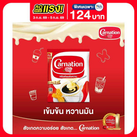 คาร์เนชั่น ครีมเทียมข้นหวาน 2 กิโลกรัม - คาร์เนชั่น, โปรโมชั่นสายดื่มเท่านั้น