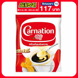 คาร์เนชั่น ครีมเทียมข้นหวาน 2 กิโลกรัม - คาร์เนชั่น, เครื่องดื่มและผงชงดื่ม