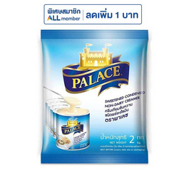 พาเลซครีมเทียมข้นหวาน 2 กิโลกรัม - พาเลซ, เครื่องดื่มและผงชงดื่ม
