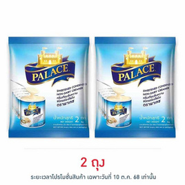 พาเลซครีมเทียมข้นหวาน 2 กิโลกรัม - พาเลซ, ครีมเทียม