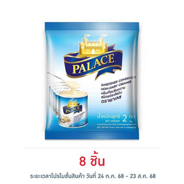 พาเลซครีมเทียมข้นหวาน 2 กิโลกรัม - พาเลซ, ครีมเทียม