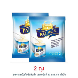 พาเลซครีมเทียมข้นหวาน 2 กิโลกรัม - พาเลซ, ครีมเทียม