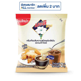 มะลิโกลด์ ครีมเทียมข้นหวานชนิดพร่องไขมัน 2 กิโลกรัม - มะลิ, เซอร์ไพรส์ดีล ช่วยจ่ายทุกชิ้น