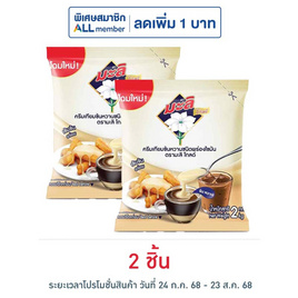 มะลิโกลด์ ครีมเทียมข้นหวานชนิดพร่องไขมัน 2 กิโลกรัม - มะลิ, ครีมเทียม