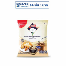 มะลิโกลด์ ครีมเทียมข้นหวานชนิดพร่องไขมัน 2 กิโลกรัม - มะลิ, โปรโมชั่นสายดื่มเท่านั้น