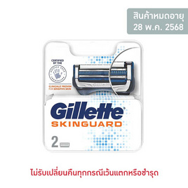 ยิลเลตต์ ใบมีดโกน สกินการ์ด (แพ็ก 2 ชิ้น) - Gillette, ความงาม