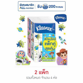คลีเน็กซ์ ซอฟบ๊อกซ์ ทอยสตอรี่ (แพ็ก 2 ห่อ) - Kleenex