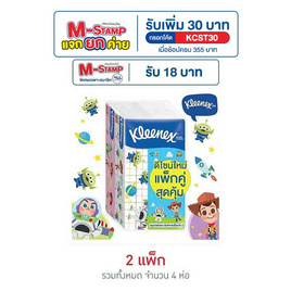 คลีเน็กซ์ ซอฟบ๊อกซ์ ทอยสตอรี่ (แพ็ก 2 ห่อ) - Kleenex, สินค้าขายดี