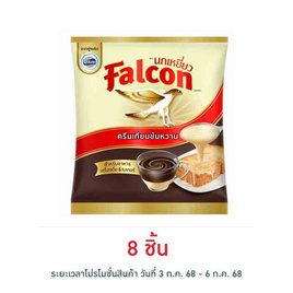 นกเหยี่ยว ครีมเทียมข้นหวาน 2 กิโลกรัม - Falcon, ครีมเทียม