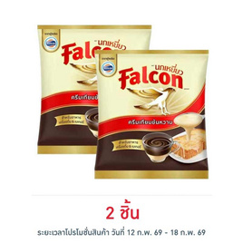 นกเหยี่ยว ครีมเทียมข้นหวาน 2 กิโลกรัม - Falcon, ลดอย่างแรง