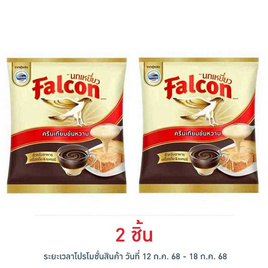 นกเหยี่ยว ครีมเทียมข้นหวาน 2 กิโลกรัม - Falcon, ลดแรง นกเหยี่ยวที่ร่วมรายการ