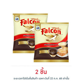 นกเหยี่ยว ครีมเทียมข้นหวาน 2 กิโลกรัม - Falcon, Must Have