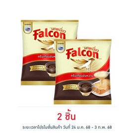 นกเหยี่ยว ครีมเทียมข้นหวาน 2 กิโลกรัม - Falcon, นกเหยี่ยว