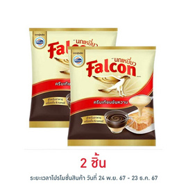 นกเหยี่ยว ครีมเทียมข้นหวาน 2 กิโลกรัม - Falcon, Shop in Shop