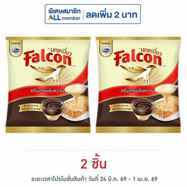 นกเหยี่ยว ครีมเทียมข้นหวาน 2 กิโลกรัม - Falcon