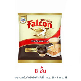 นกเหยี่ยว ครีมเทียมข้นหวาน 2 กิโลกรัม - Falcon, ซูเปอร์มาร์เก็ต
