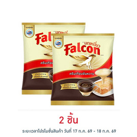 นกเหยี่ยว ครีมเทียมข้นหวาน 2 กิโลกรัม - Falcon, เครื่องดื่มและผงชงดื่ม