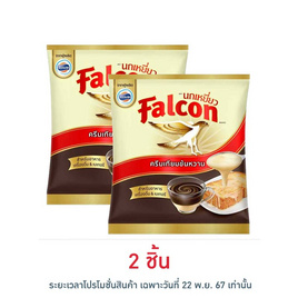 นกเหยี่ยว ครีมเทียมข้นหวาน 2 กิโลกรัม - Falcon, ครีมเทียม