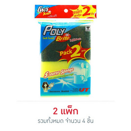 โพลี-ไบรท์ อัลตร้า ใยขัดอเนกประสงค์ เขียว (แพ็ก 2 ชิ้น) - Poly-Brite, อุปกรณ์ทำความสะอาดภายในบ้าน