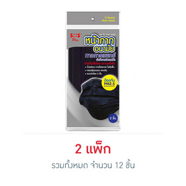 หน้ากากอนามัย เอสโอเอส สีดำ (2 แพ็ก) - Sos, เครื่องมือเพื่อสุขภาพ