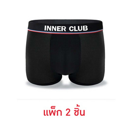 อินเนอร์ คลับ บ๊อกเซอร์แอร์แอคทีฟ แพ็ก 2 ตัว - Inner Club, ชุดชั้นในและชุดนอนผู้ชาย