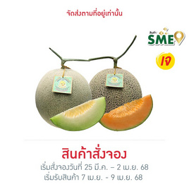 โคโค่ เมล่อนฟาร์ม ดูโอ้ เมล่อน 2 ลูก - Coco Melon Farm, ผลไม้ตามเทศกาล