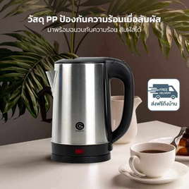 กาต้มน้ำไฟฟ้า ขนาด 2 ลิตร - Thai sun sport, เครื่องใช้ไฟฟ้า
