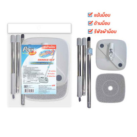 โพลี-ไบรท์ ชุดด้ามม็อบถังปั่น รุ่น ไซโคลน2 (ด้าม+แป้น+ริฟิลผ้าม็อบ) - Poly-Brite, อุปกรณ์ทำความสะอาด