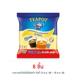 ทีพอท ครีมเทียมข้นหวาน ถุง 2 กก. - ทีพอท, น้ำเชื่อม/นมข้นหวาน