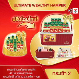 กระเช้าแบรนด์สำเร็จรูป แบบที่ 2 (ตะกร้ากล่อง) - Brand's, สังฆภัณฑ์และสินค้าเทศกาล
