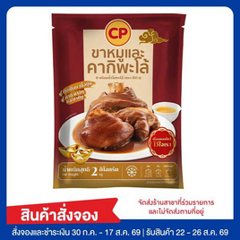 ขาหมูและคากิพะโล้พร้อมน้ำจิ้ม 2,000 กรัม ซีพี - CP