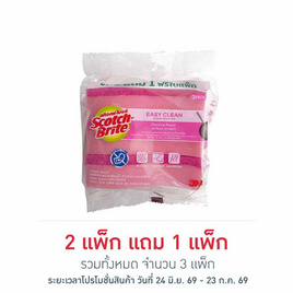 สก๊อตช์ไบรต์แผ่นใยขัดพร้อมฟองน้ำแอนตี้แบคทีเรีย สีชมพูบานเย็น แพ็ก2+1 - 3M, อุปกรณ์ทำความสะอาดภายในบ้าน