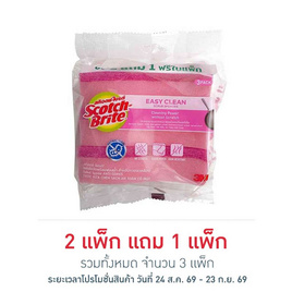 สก๊อตช์ไบรต์แผ่นใยขัดพร้อมฟองน้ำแอนตี้แบคทีเรีย สีชมพูบานเย็น แพ็ก2+1 - 3M, อุปกรณ์ทำความสะอาดภายในบ้าน