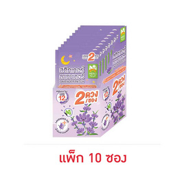 สติกเกอร์ลาเวนเดอร์ เมอร์ซี่ ซอง 2 ชิ้น (แพ็ก 10 ซอง) - Merci, ของใช้สำหรับเด็ก