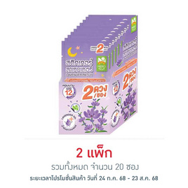 สติกเกอร์ลาเวนเดอร์ เมอร์ซี่ ซอง 2 ชิ้น (แพ็ก 10 ซอง) - Merci, อื่นๆ
