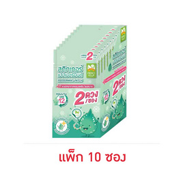 สติกเกอร์เปบเปอร์มินต์ เมอร์ซี่ ซอง 2 ชิ้น (แพ็ก 10 ซอง) - Merci, แม่และเด็ก