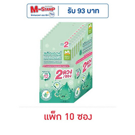 สติกเกอร์เปบเปอร์มินต์ เมอร์ซี่ ซอง 2 ชิ้น (แพ็ก 10 ซอง) - Merci, แม่และเด็ก