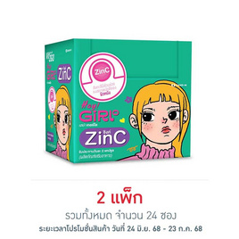 วิตทูโก เฮย์ เกอร์โล 2 แคปซูล (แพ็ก 12 ซอง) - Vit2Go, อาหารเสริม