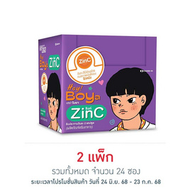 วิตทูโก เฮย์ โบยา 2 แคปซูล (แพ็ก 12 ซอง ) - Vit2Go, อาหารเสริมผู้ชาย