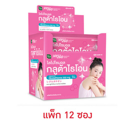 วิตทูโก แอล-กลูต้าไธโอน 2 แคปซูล (แพ็ก 12 ซอง) - Vit2Go, สินค้าใหม่