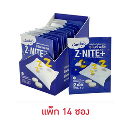 ผลิตภัณฑ์เสริมอาหาร ซี-ไนท์ พลัส 2 เม็ด (แพ็ก 14 ซอง) - Z-NITE PLUS, 7Online