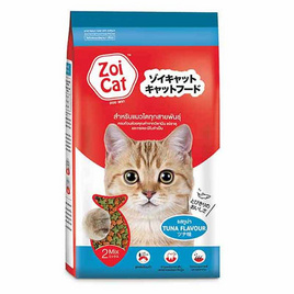 ซอยแคท อาหารแมว 2 มิกซ์ รสทูน่า ขนาด 1 กิโลกรัม - Zoi Cat, 7Online