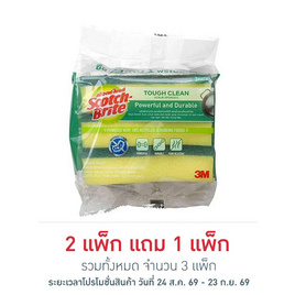 สก๊อตช์ไบรต์ แผ่นใยขัดพร้อมฟองน้ำ แอนตี้แบคทีเรีย สีเขียว (แพ็ก 2+1) - 3M, อุปกรณ์ทำความสะอาดภายในบ้าน