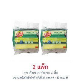 สก๊อตช์ไบรต์ แผ่นใยขัดพร้อมฟองน้ำ แอนตี้แบคทีเรีย สีเขียว (แพ็ก 2+1) - 3M, อุปกรณ์ทำความสะอาดภายในบ้าน