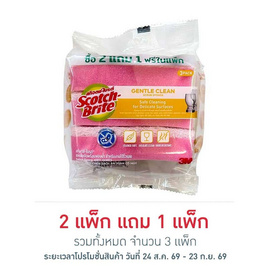 สก๊อตช์ไบรต์ แผ่นใยขัดพร้อมฟองน้ำ แอนตี้แบคทีเรีย สีชมพู (แพ็ก 2+1) - 3M, อุปกรณ์ทำความสะอาดภายในบ้าน (House clean)