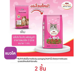 เอโปร ไอ.คิว.ฟอร์มูล่า อาหารแมวโต 2 มิกซ์ ขนาด 1 กก. - Apro IQ Formula, อาหารแมว